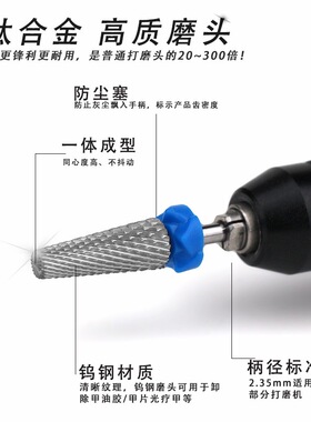 美甲钨钢磨头硬质合金钻头五合一交叉齿快速卸甲磨甲片台阶不抖动