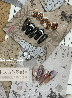 包邮TATA原创新中式书法复古蝴蝶小红书穿戴甲拍照背景卡展示卡纸