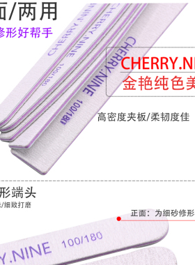 中国美甲工具樱玖打磨条