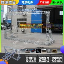 Background Truss Aluminum Alloy Steel Truss Wedding Dance Stage Lighting Rack Signature Wall Advertising Shelf Wholesale Ping Countryside