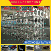 Aluminum Alloy Truss 400300 mesh Square Through Stage Truss Shed Canopy House ceiling light frame aluminum frame View Deed