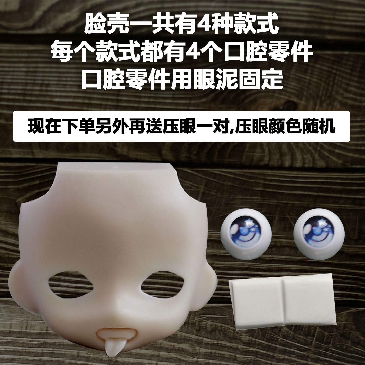 GSC开嘴吐舌脸ob11开眼脸壳带口腔12分bjd娃头粘土人DIY空白脸 - 图0