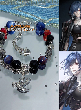 无期七迷途周边印象手链奥古斯特手链安吉尔赛托同人手链手串