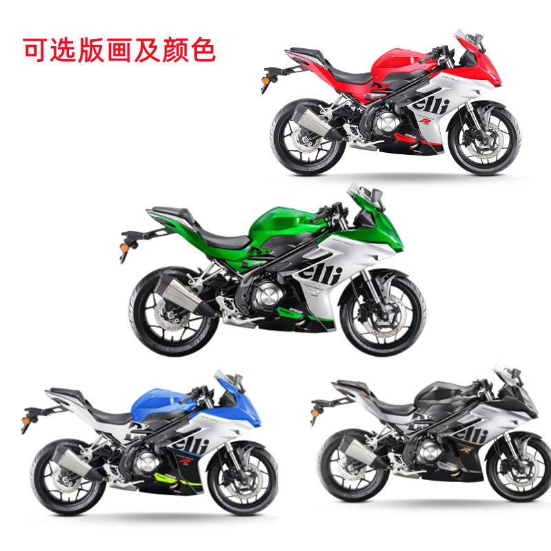 飓风252飓风龙卷风250GS-D头罩脚防护板油箱护板尾罩大灯反光镜-图0