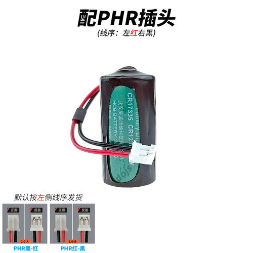 HCB昊诚CR123A锂锰电池CR17335烟火灾探测报警3V电能表罗盘门磁 - 图2