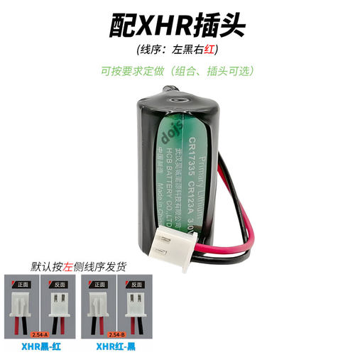 HCB昊诚CR123A锂锰电池CR17335烟火灾探测报警3V电能表罗盘门磁 - 图0