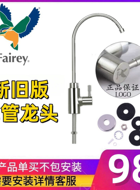适用于道尔顿净水器配件单管龙头