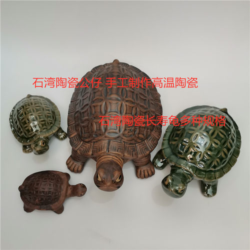 佛山石湾陶瓷公仔工艺品室内外阳台盆景动物装饰摆件长寿金钱龟 - 图1