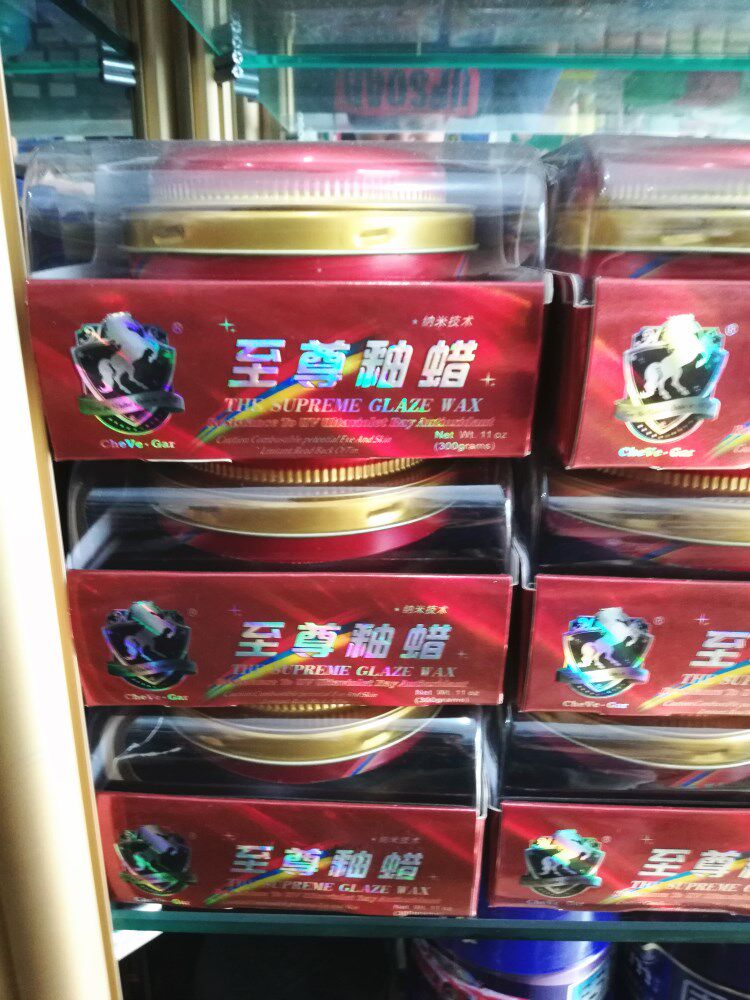 车维嘉至尊釉蜡钛素氟素镀膜蜡水晶固蜡新车蜡上光划痕蜡防水车腊,淘宝优惠券,粉丝福利购,淘宝优惠卷