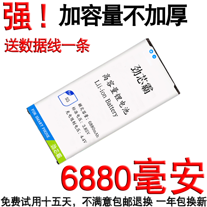 適用三星galaxy S5電池大容量 G9006原裝 900F G9009W I9600手機