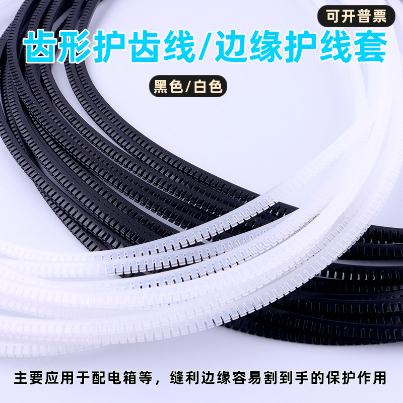 边缘防割伤保护套保护带 齿形护线套 护齿线 KG012/014/016/020,淘宝优惠券,粉丝福利购,淘宝优惠卷