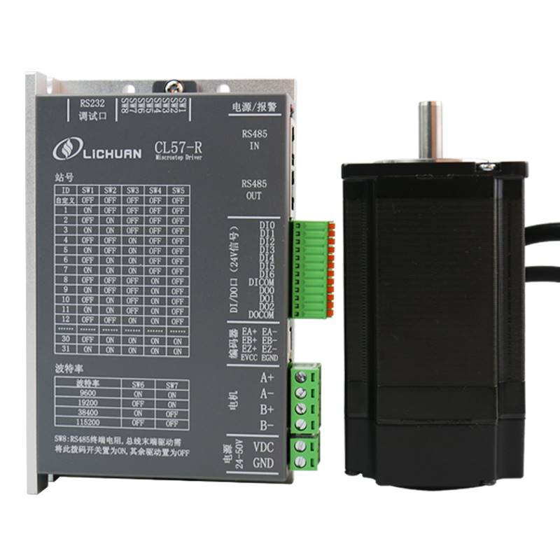 力川闭环步进电机驱动器RS485通讯 42/57/60/86总线步进电机套装