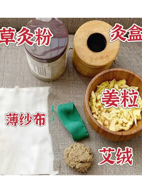脐灸粉小孩脾胃灸粉面碗模具灸盒面底开孔隔药木草灸竹木小儿推拿