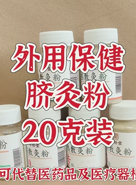 脐灸粉面碗灸罐面碗模具面底灸盒宝宝体质保健灸小儿推拿养护脾胃