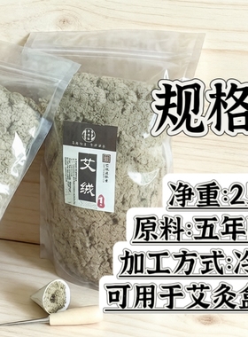 纯手工石臼脐灸小儿推拿店用艾绒