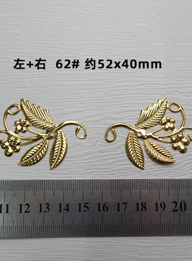 diy古风铁花片金色手工材料团扇