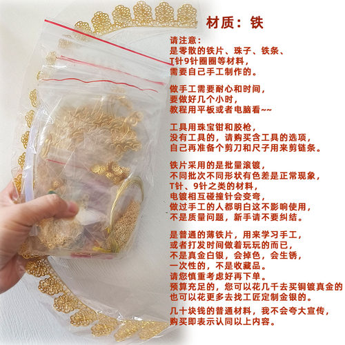 DIY发冠材料包手工发饰品宫廷古装发冠古典秀禾簪娘古风有教程 - 图2