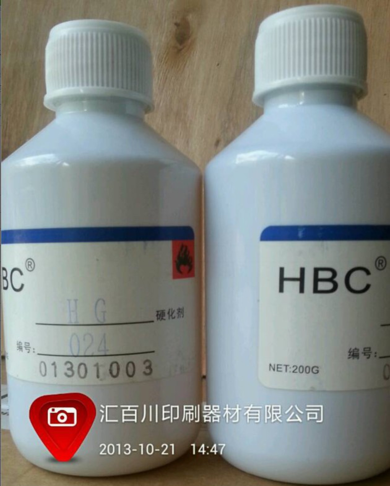 汇百川（HBC) HG系列玻璃金属油墨硬化剂HG024含13%税(200g)-图0