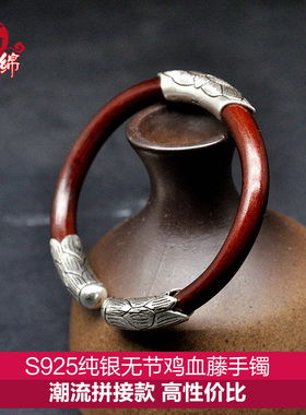 西藏无节祥云民族风鸡血藤手镯