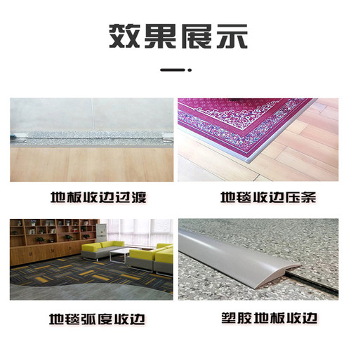 地板高低扣落差压条收边条地毯扣条门槛收口条PVC接缝过渡装饰条 - 图2