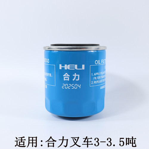 叉车变速箱外滤芯JX0807A3变速箱滤芯12163-82301适用合力3-3.5吨 - 图0