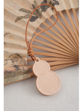 忘城X-235座/双面福字葫芦挂件手工真皮钥匙扣国风挂件礼物小吊坠