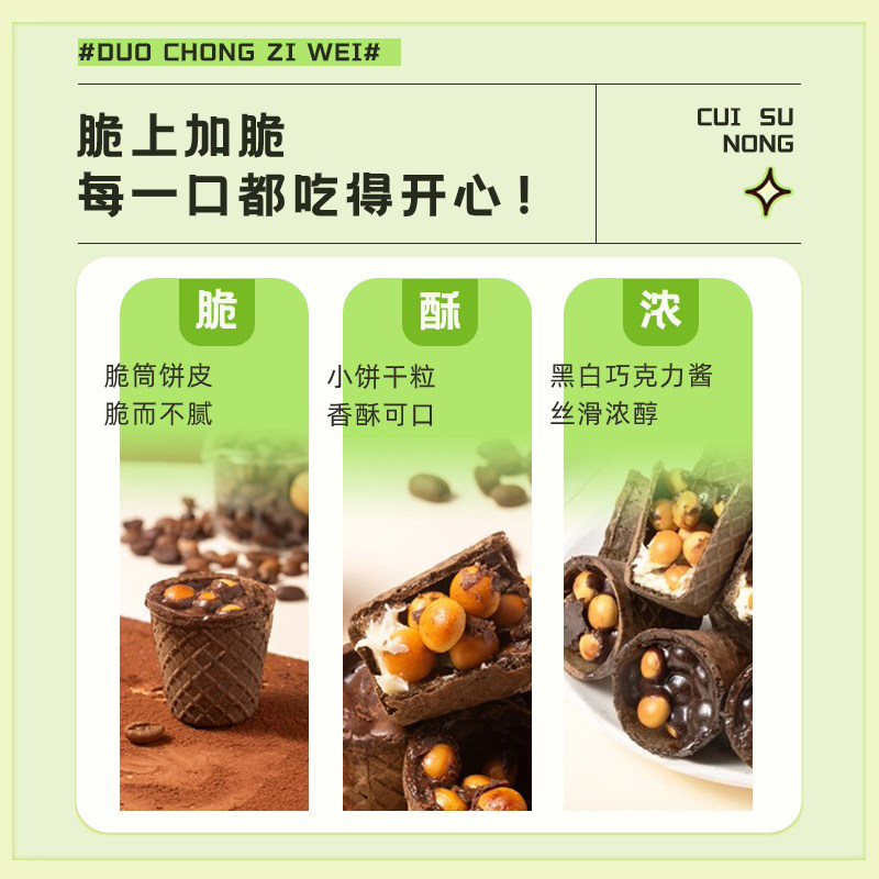 纯可可脂泰茂脆酱网红脆脆杯巧克力杯夹心脆筒奶香饼干散装零食,淘宝优惠券,粉丝福利购,淘宝优惠卷