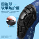 Fire football children's elbow and arm protection and anti-friction