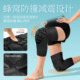 Fire football basketball outdoor sports knee pads and elbow pads