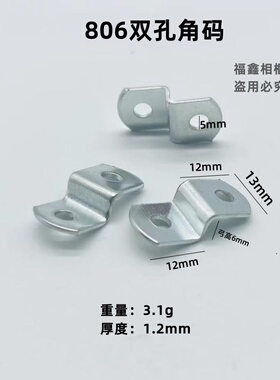z型角码背板固定相框背板内外框连接片角码 铁质角码梯形型角码