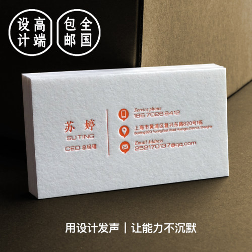 600g厚羊绵纸企业高档商务压凹名片订制圆角烫金凹凸卡片设计订做 - 图0