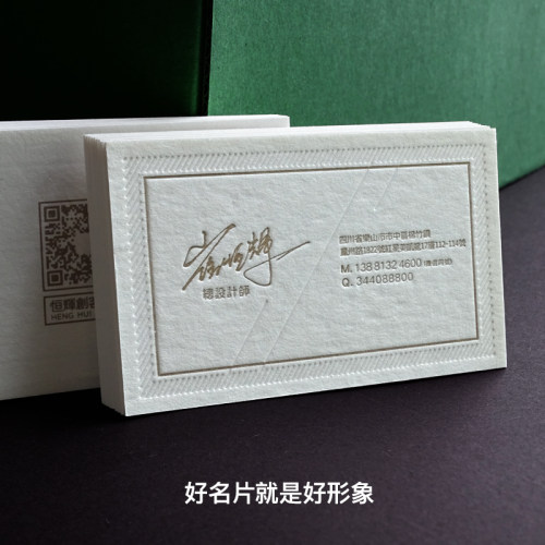 600g厚羊绵纸企业高档商务压凹名片订制圆角烫金凹凸卡片设计订做 - 图2