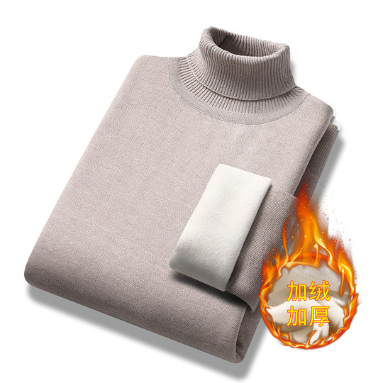 恒源祥高领毛衣男士针织衫冬季内搭线衣加绒加厚白色一体绒打底衫