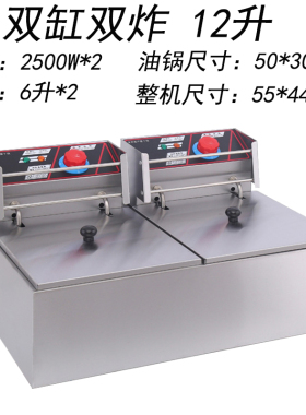 商用大容量电炸炉自动薯条汉堡