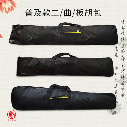 二胡软包曲胡包板胡包牛津布加厚乐器盒配件乐器袋子轻体盒防水 - 图3