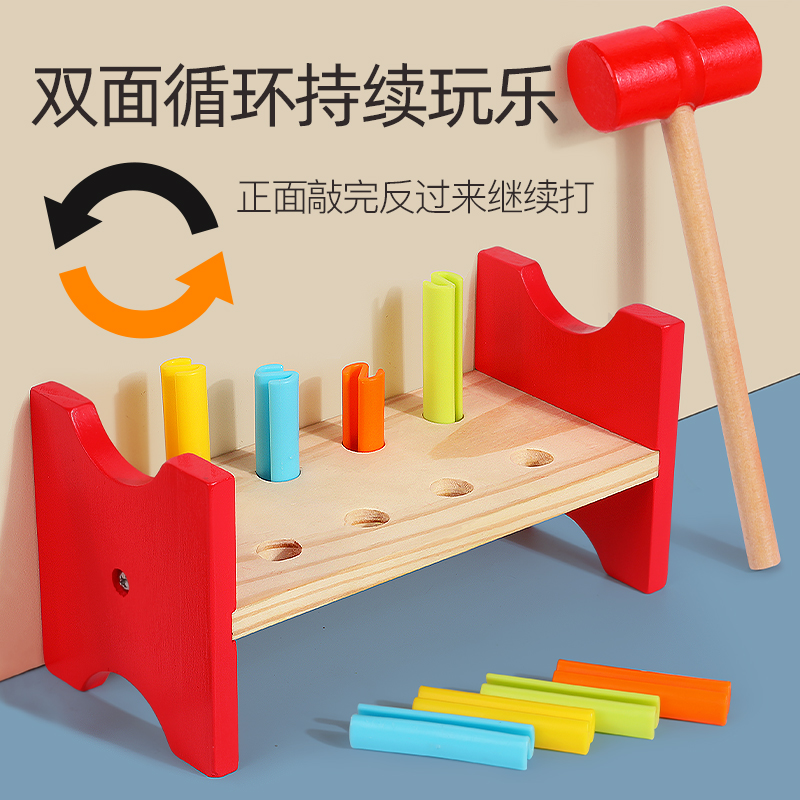 蒙氏彩虹敲敲台捶捶乐击桩打地鼠小锤子宝宝幼儿童早教游戏玩具 - 图3