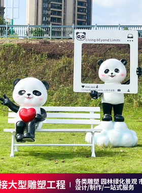 大熊猫户外玻璃钢雕塑装饰摆件