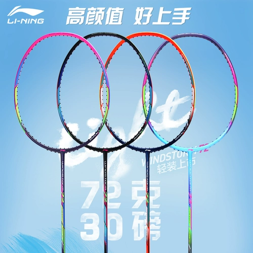Li Ning, сверхлегкая ракетка для бадминтона, коллекция 2023, 72G