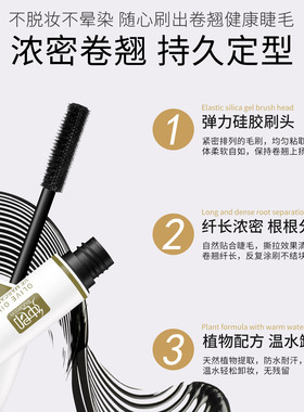 纯即持久不脱妆纤长下睫毛膏