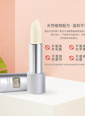 纯即植物无色保湿防干裂润唇膏