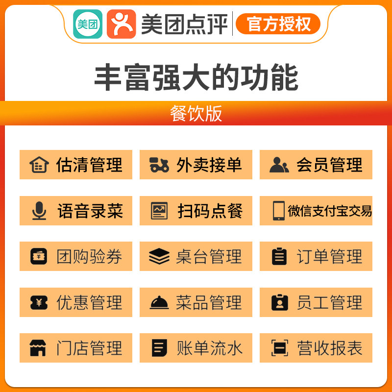  奥几亚办公收款机