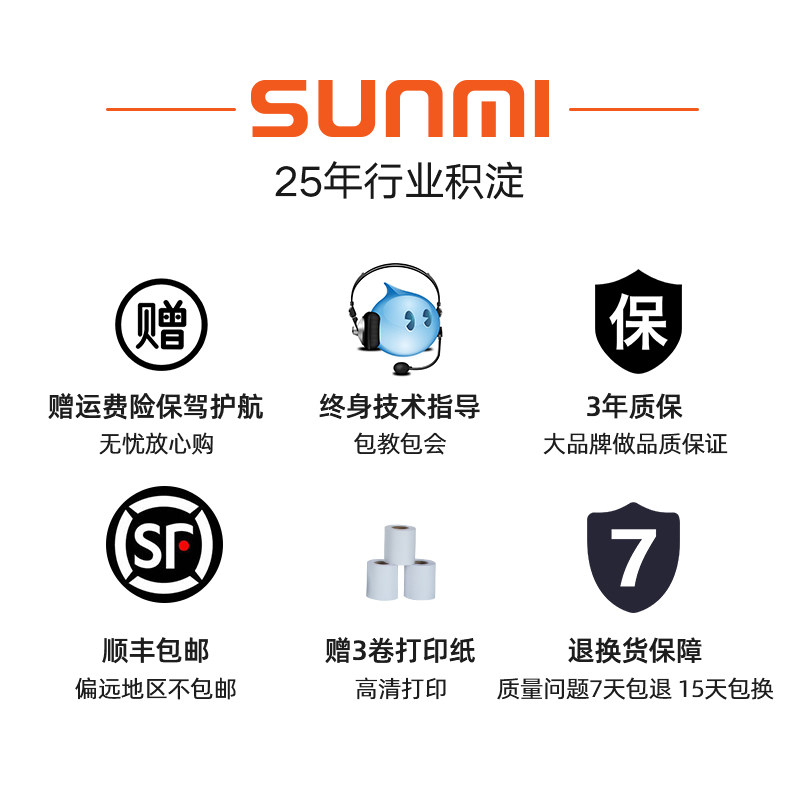  奥几亚办公收款机