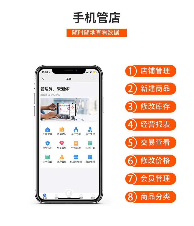 win系统触摸单双屏点奥家收银机 奥几亚办公收款机