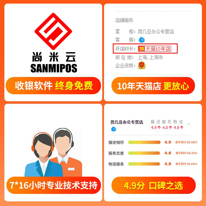收银机一体机小卖部便利店小型机 奥几亚办公收款机