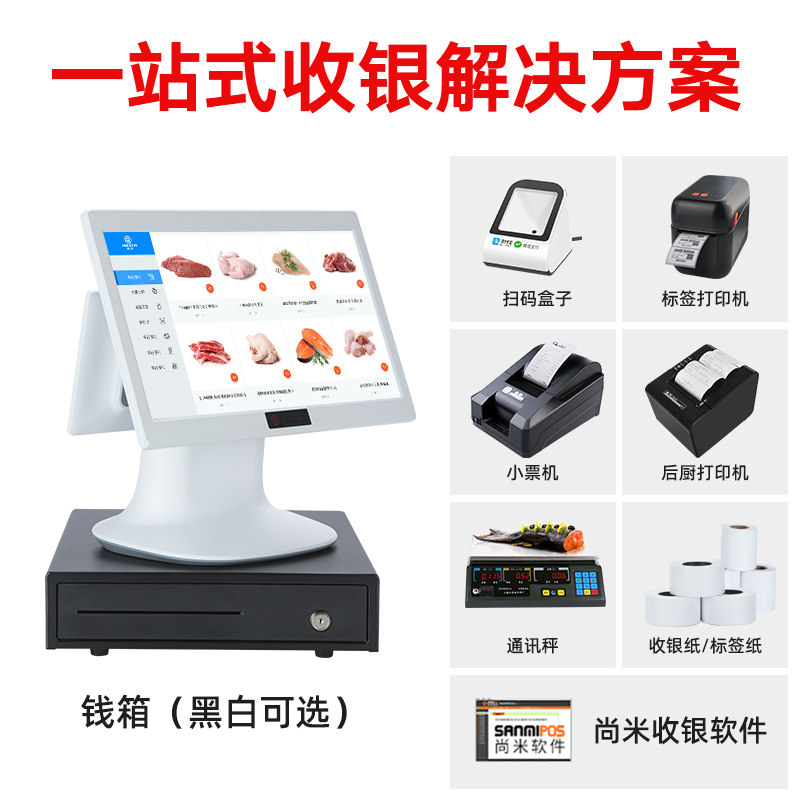  奥几亚办公收款机