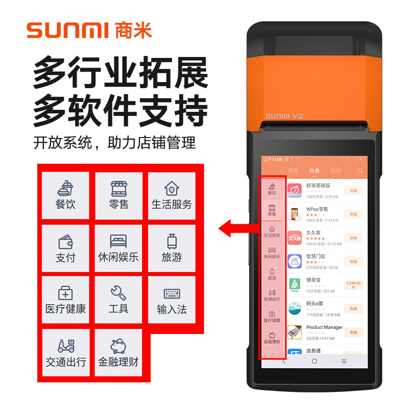  奥几亚办公收款机