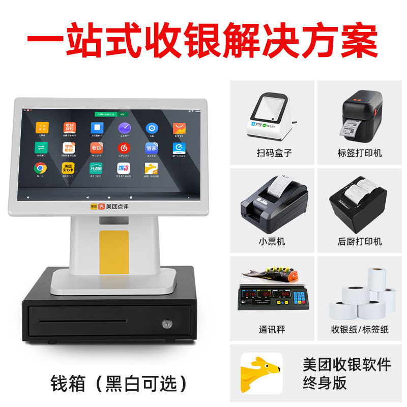  奥几亚办公收款机