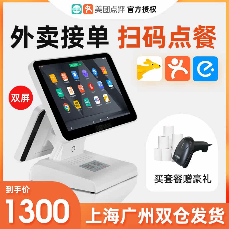  奥几亚办公收款机