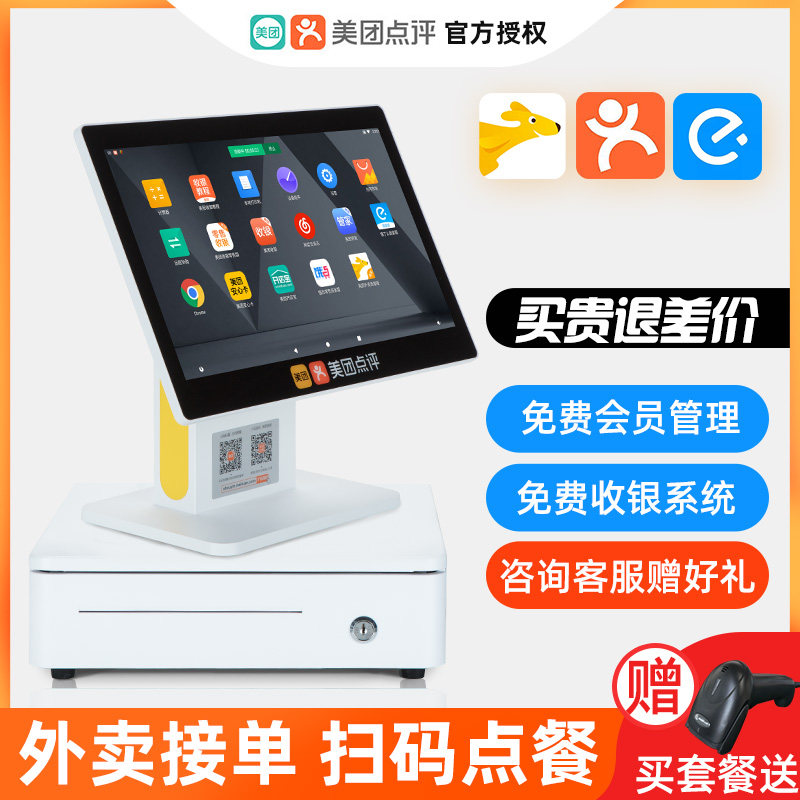  奥几亚办公收款机