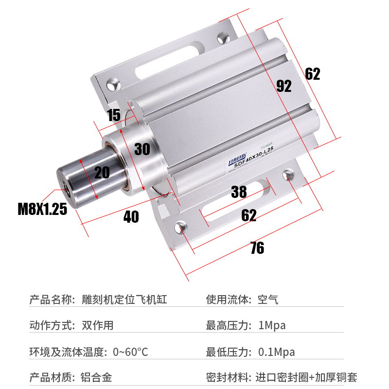 雕刻机带定位气缸自动上下料开料机飞机气缸SDF40-30-L25阻挡气缸-图3